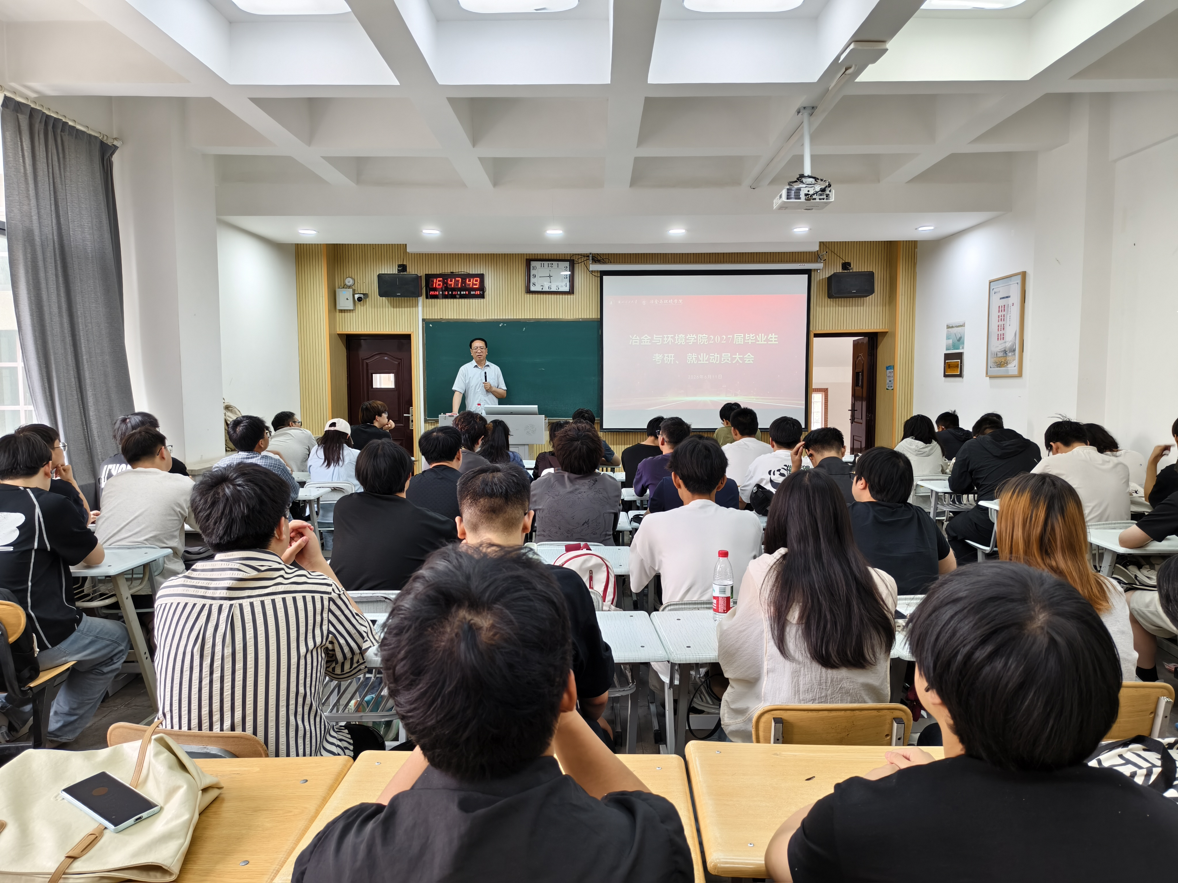 冶金与环境学院分专业召开2027届毕业生考研就业动员大会