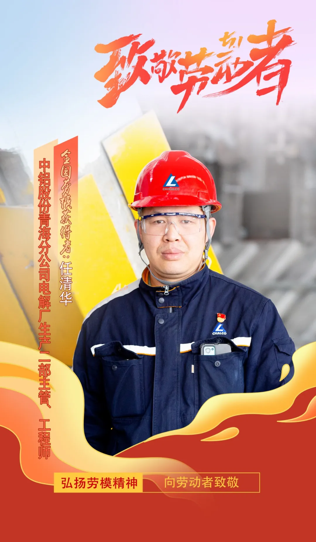 任清华