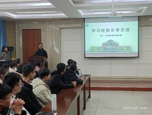 石油化工学院环境工程系举办“创新创业共享”首期交流活动